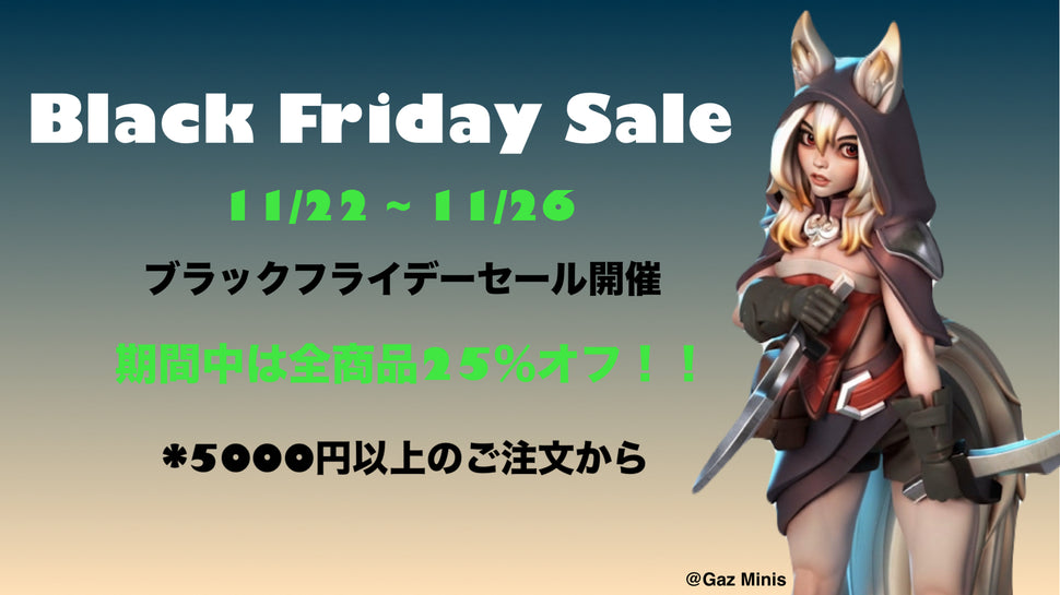 サベージランドミニチュア